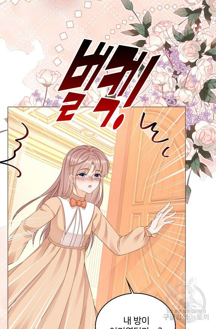 이대로 죽을 수는 없어 6화 31