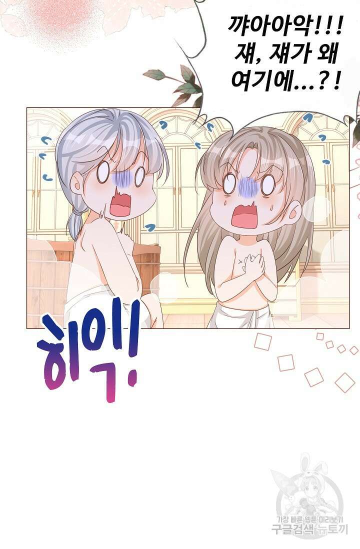 이대로 죽을 수는 없어 6화 33