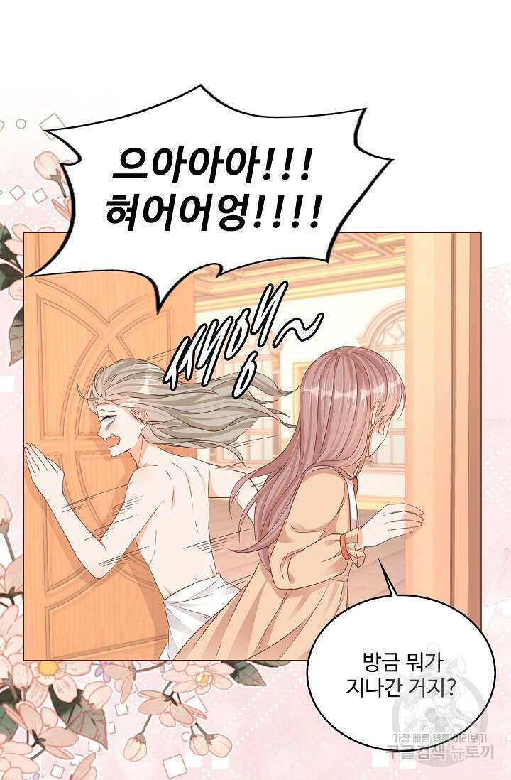 이대로 죽을 수는 없어 6화 34