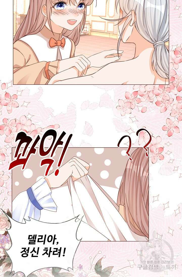 이대로 죽을 수는 없어 6화 39