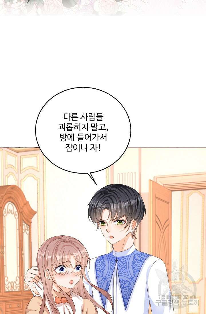 이대로 죽을 수는 없어 6화 40