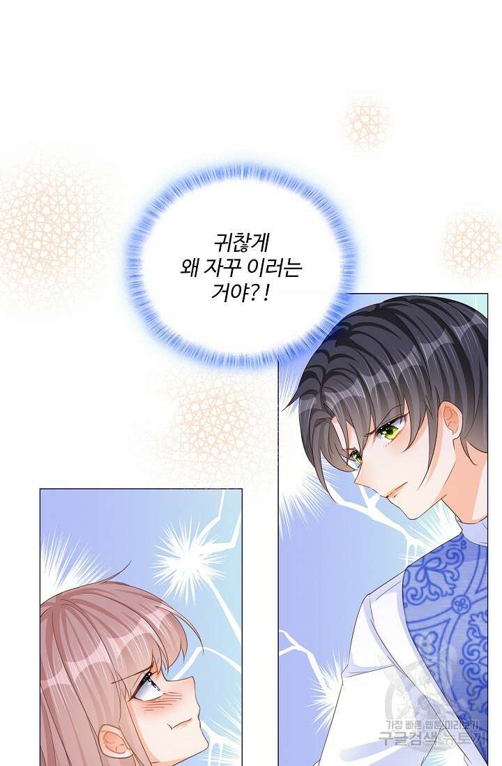 이대로 죽을 수는 없어 6화 49