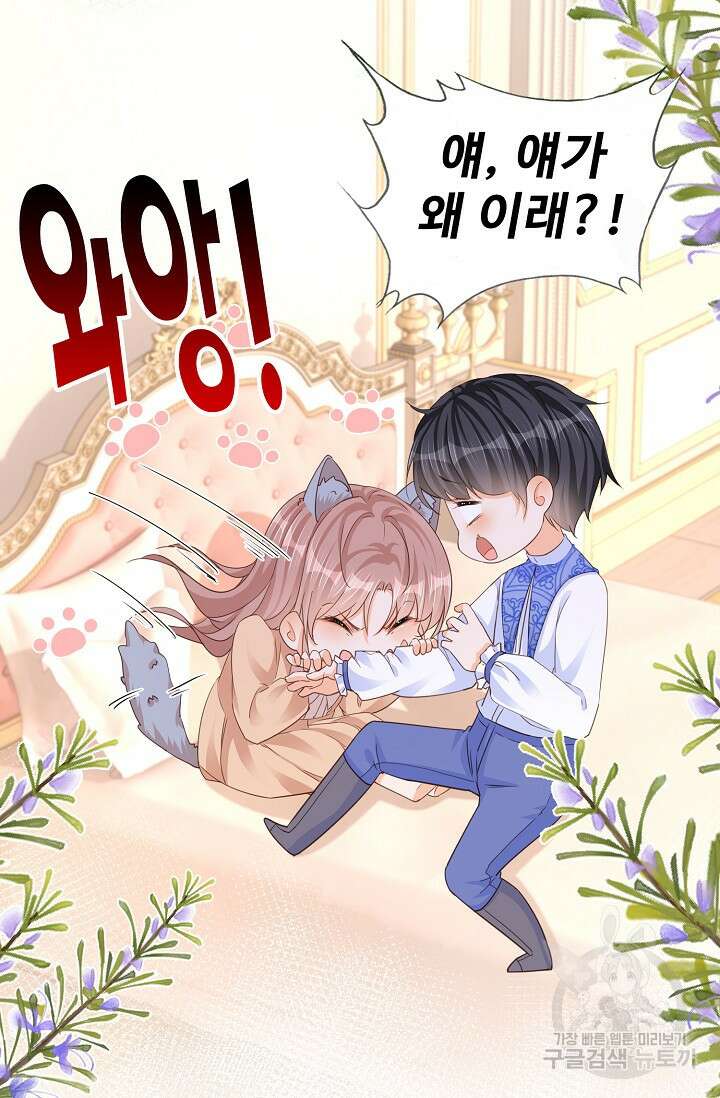 이대로 죽을 수는 없어 6화 51