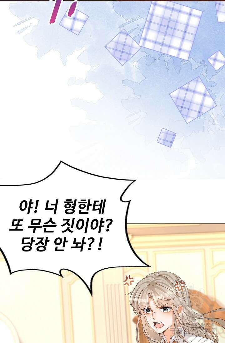 이대로 죽을 수는 없어 6화 53