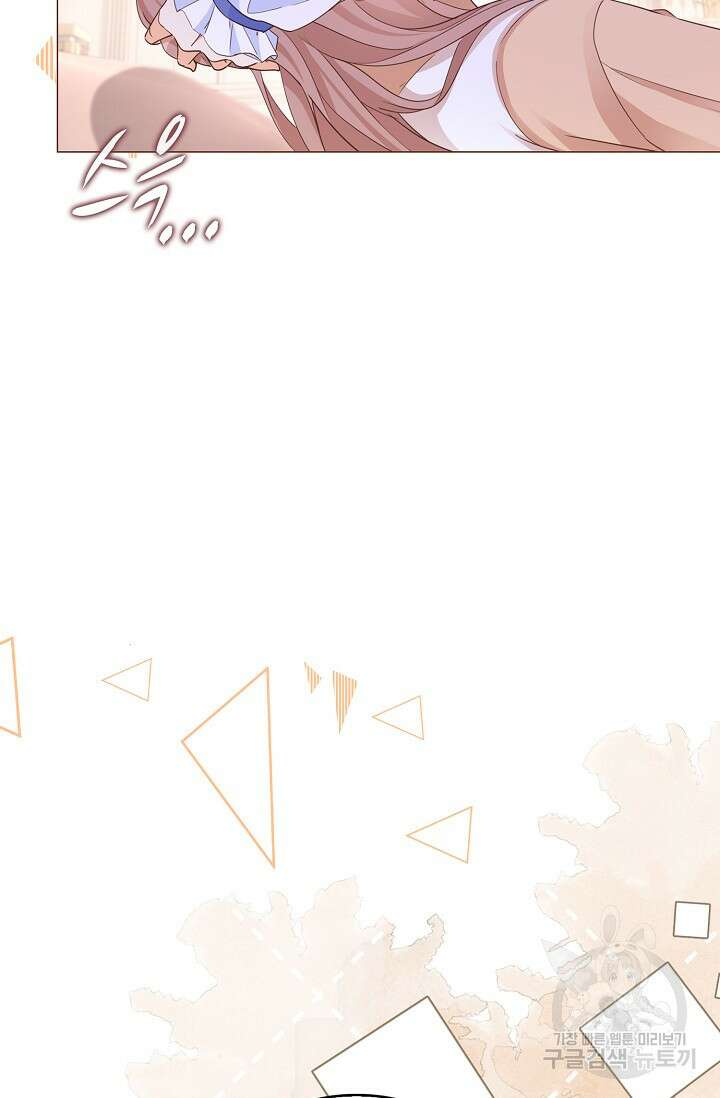이대로 죽을 수는 없어 6화 58