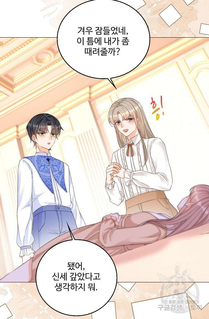 이대로 죽을 수는 없어 6화 59