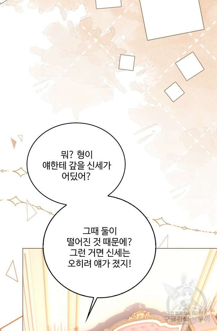 이대로 죽을 수는 없어 6화 60