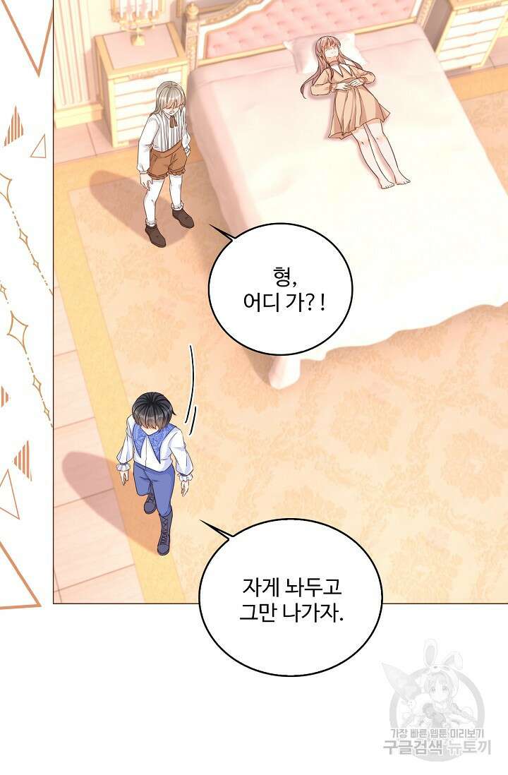 이대로 죽을 수는 없어 6화 61