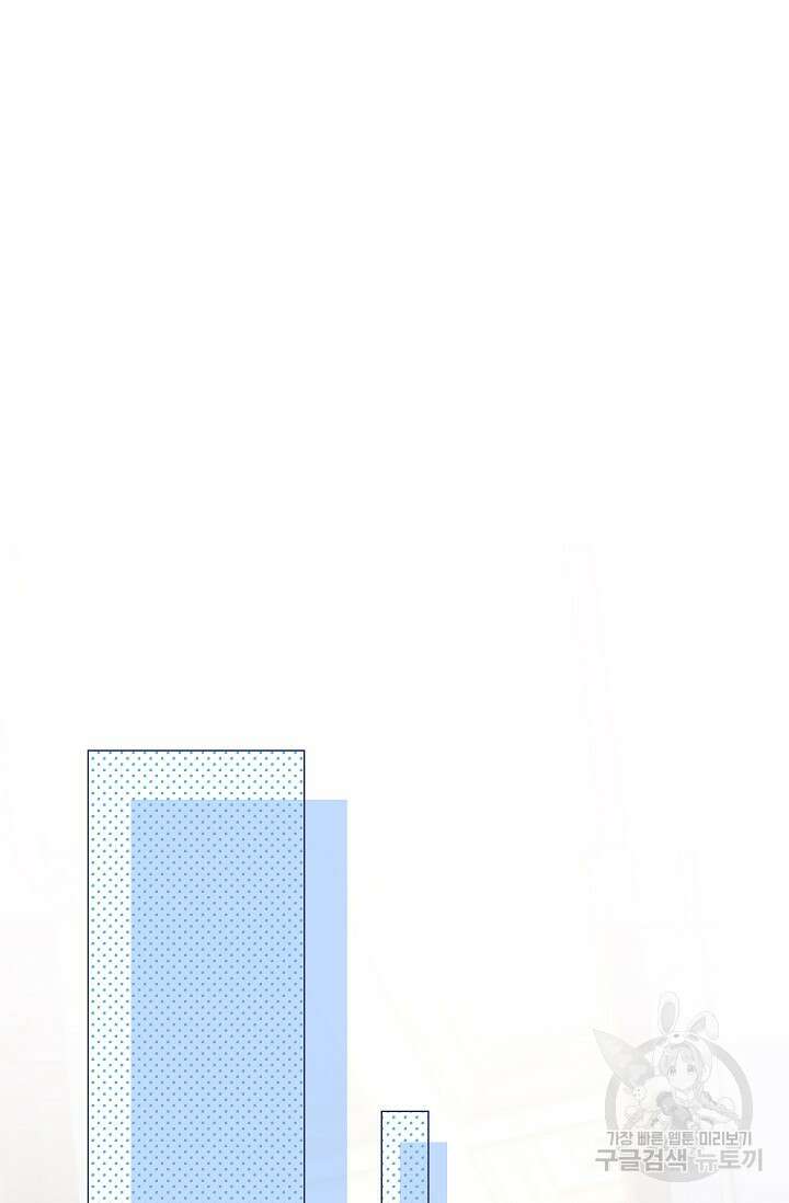 이대로 죽을 수는 없어 6화 62