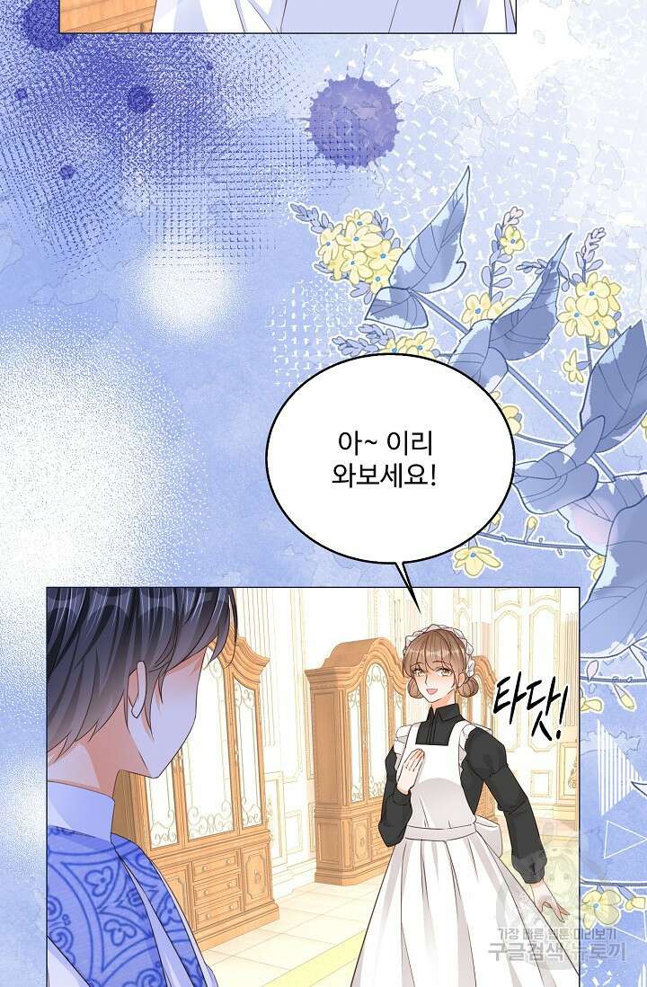 이대로 죽을 수는 없어 6화 68