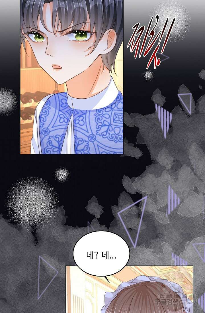 이대로 죽을 수는 없어 6화 72