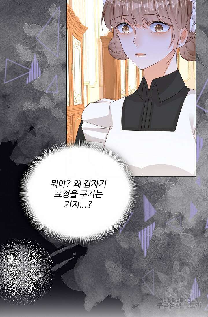 이대로 죽을 수는 없어 6화 73