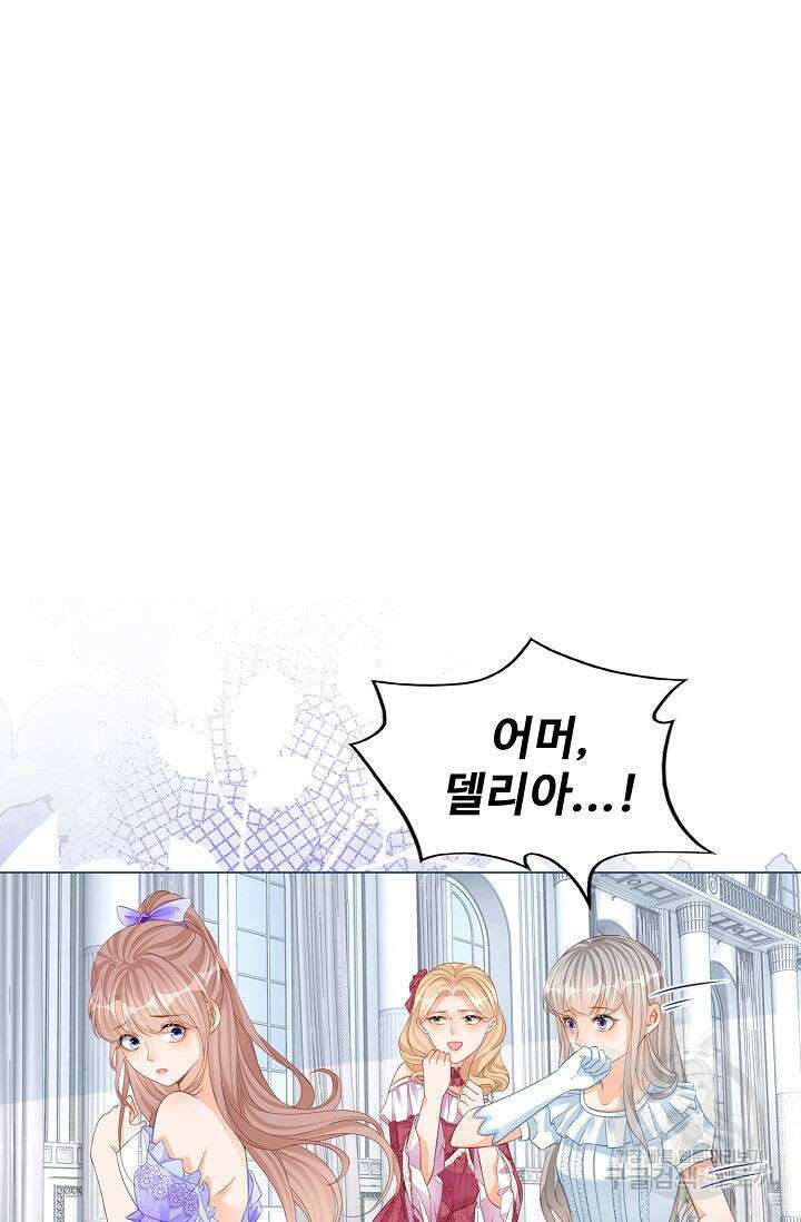 이대로 죽을 수는 없어 16화 3