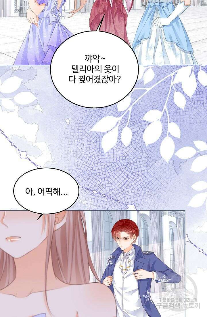 이대로 죽을 수는 없어 16화 4