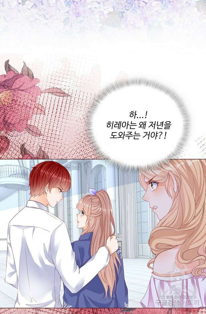 이대로 죽을 수는 없어 16화 8