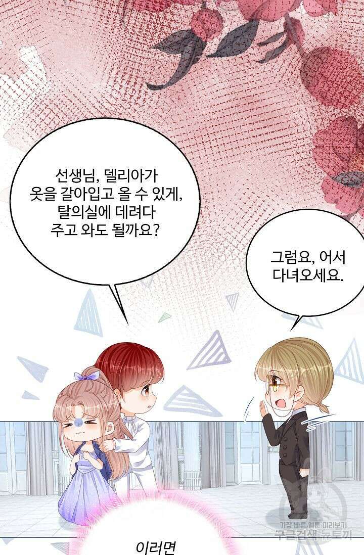 이대로 죽을 수는 없어 16화 9