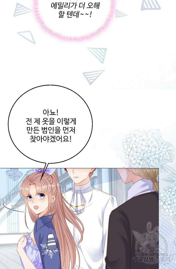 이대로 죽을 수는 없어 16화 10