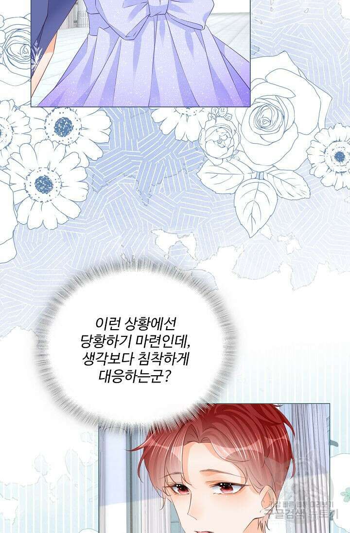 이대로 죽을 수는 없어 16화 12