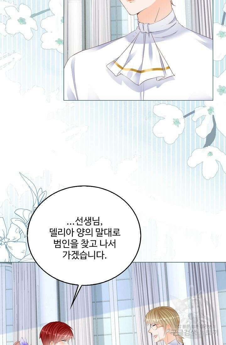 이대로 죽을 수는 없어 16화 13