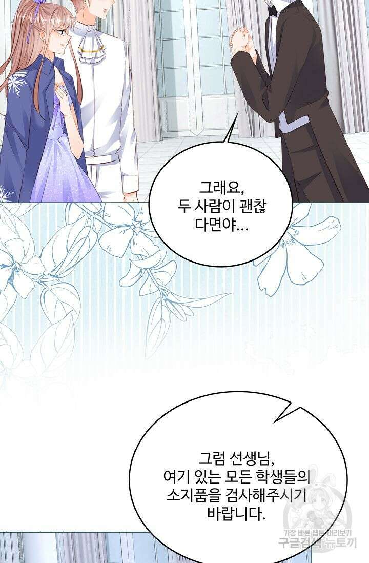 이대로 죽을 수는 없어 16화 14