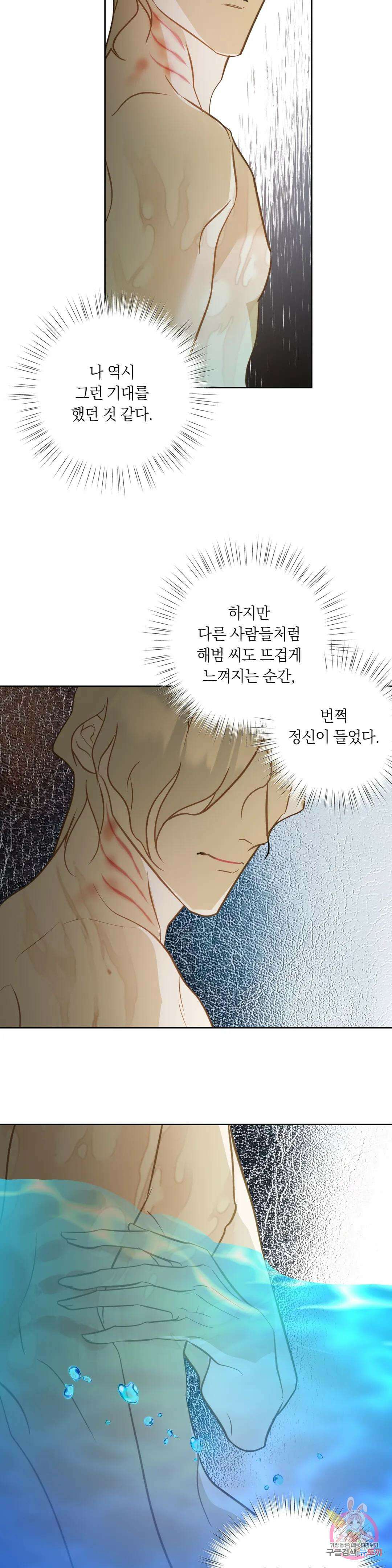 횟집사장의 첫사랑은 인어입니다 7화 6