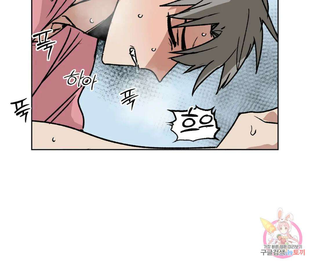 뉴로맨스 10화 2
