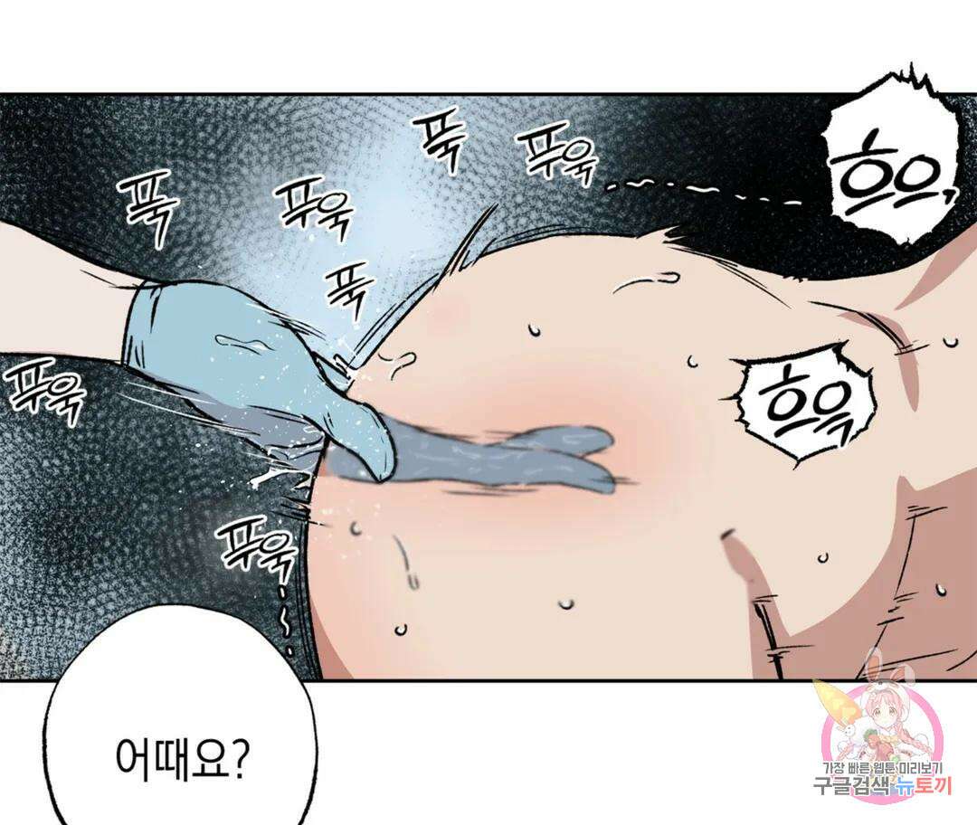 뉴로맨스 10화 3