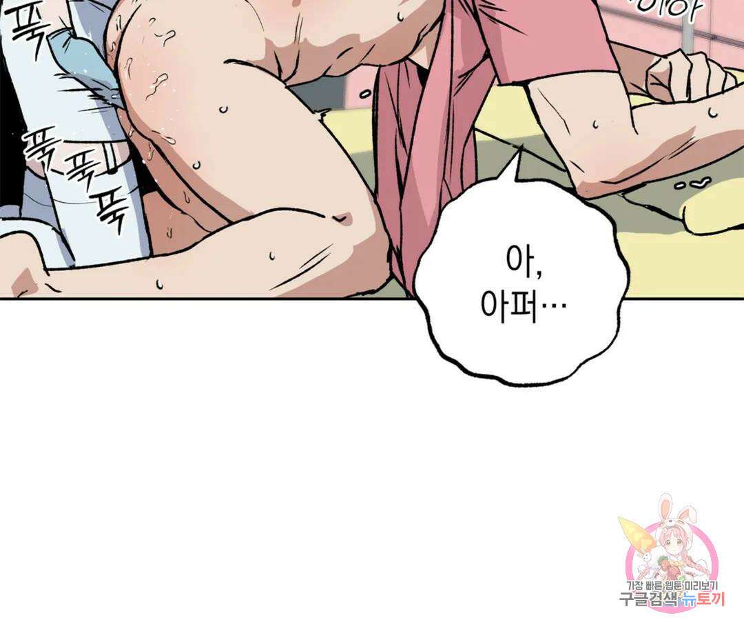 뉴로맨스 10화 5