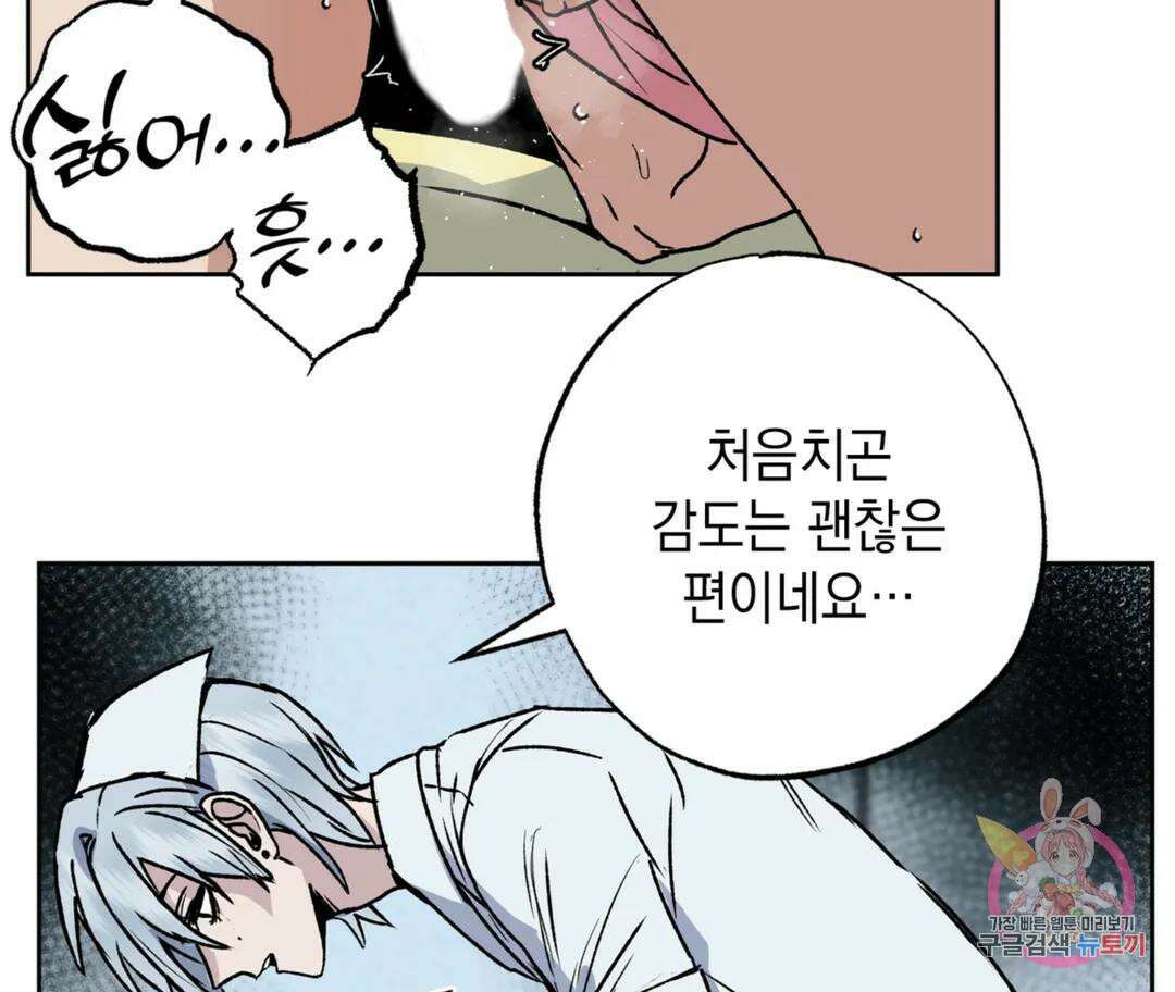 뉴로맨스 10화 7