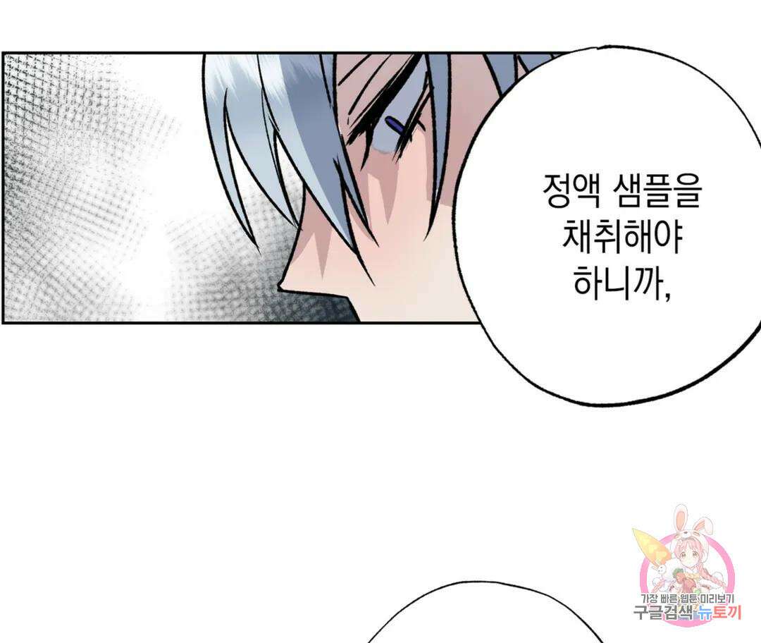뉴로맨스 10화 9