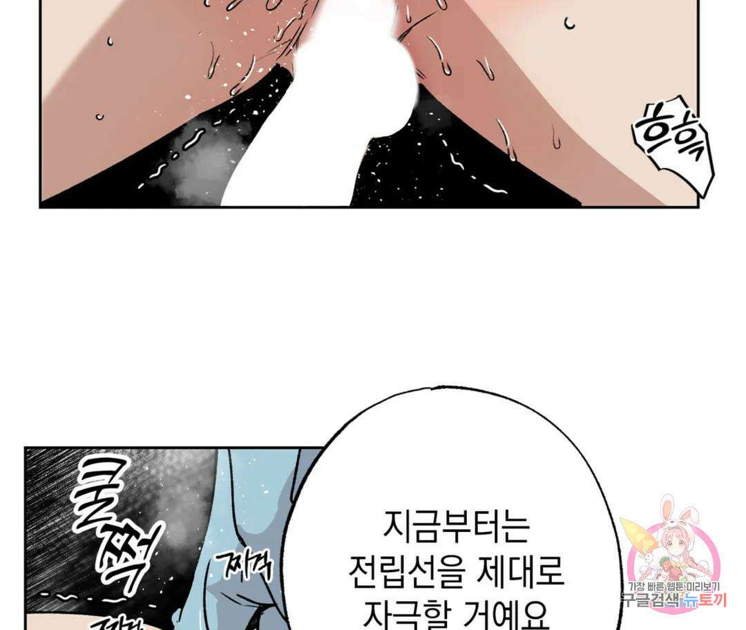 뉴로맨스 10화 11