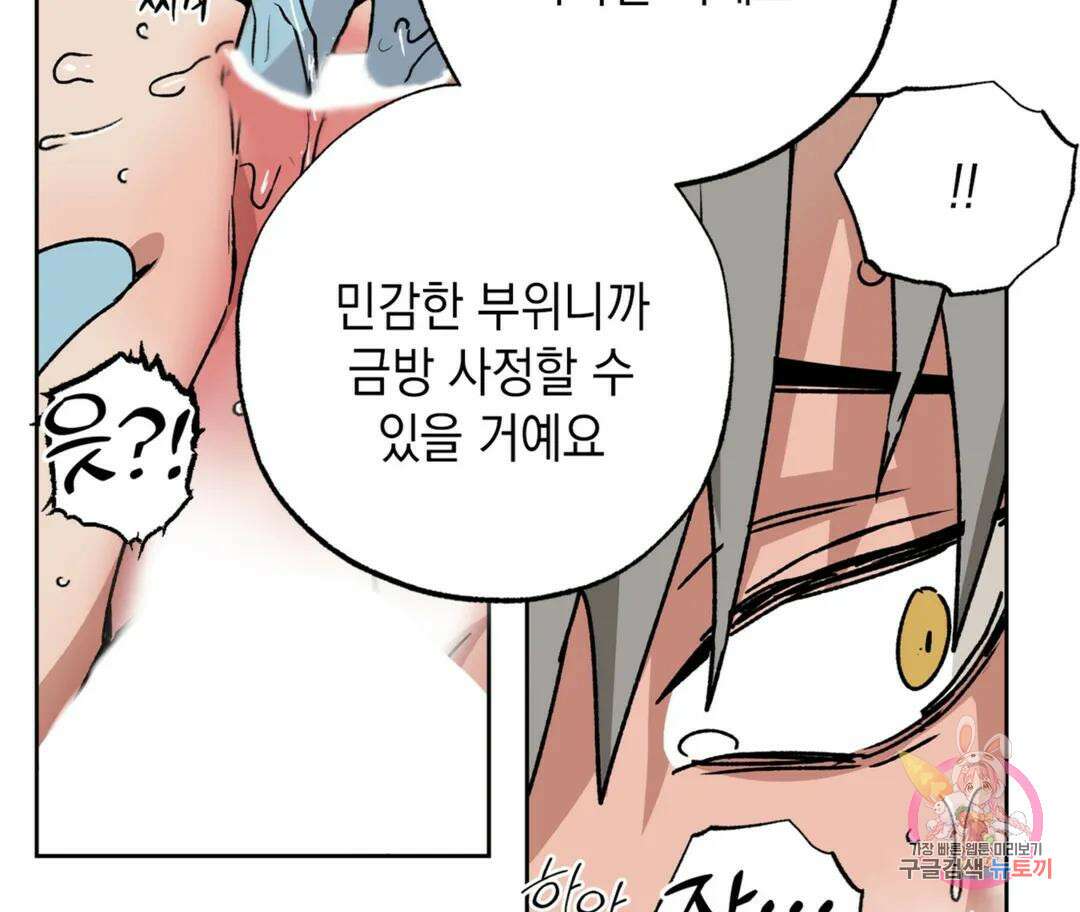 뉴로맨스 10화 12