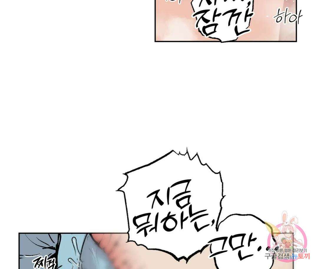 뉴로맨스 10화 13