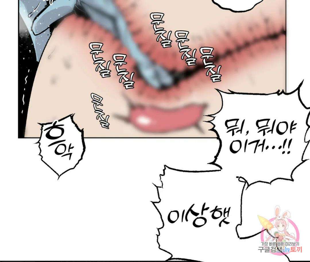뉴로맨스 10화 14