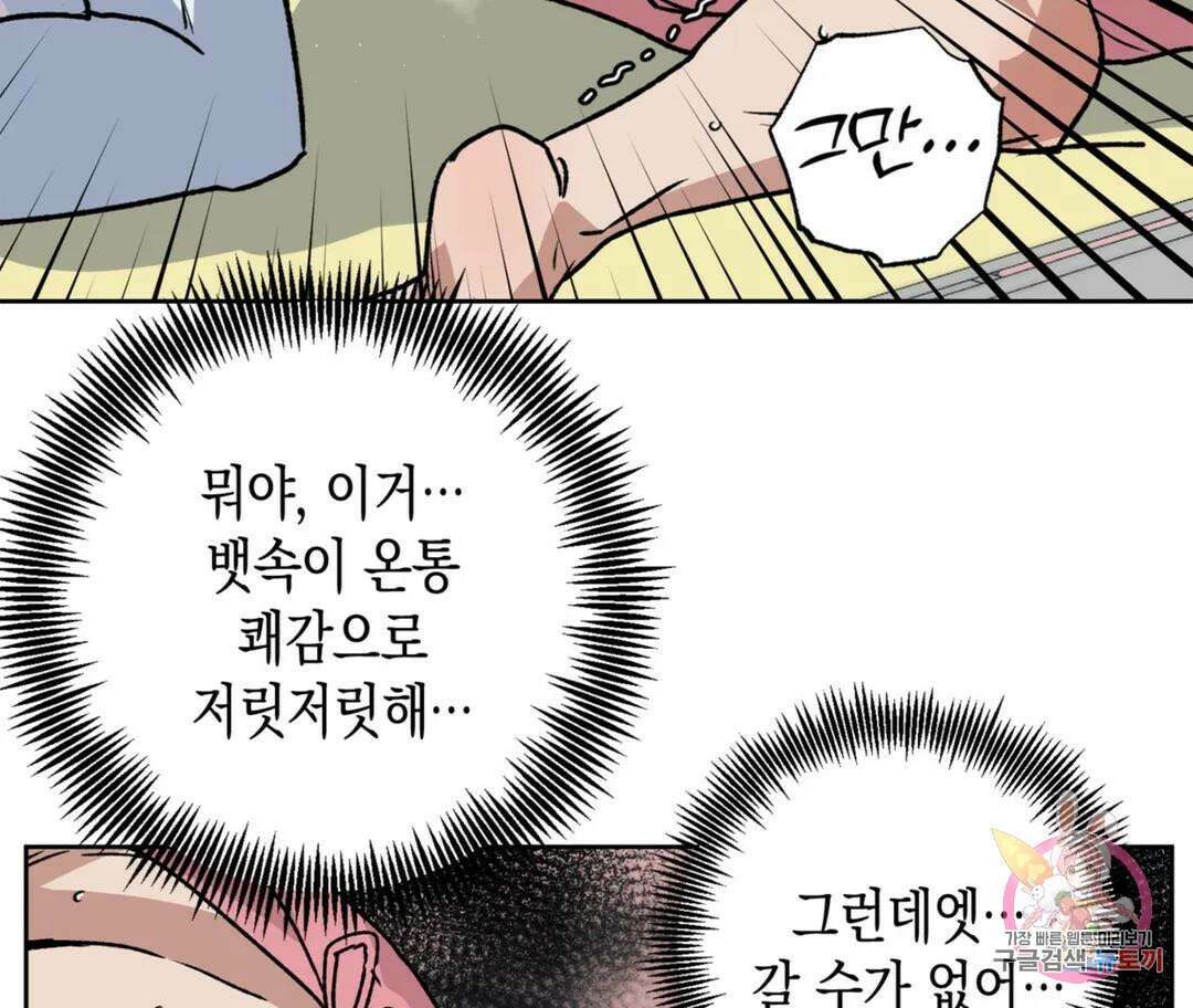 뉴로맨스 10화 16