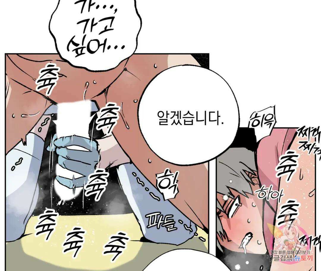 뉴로맨스 10화 19