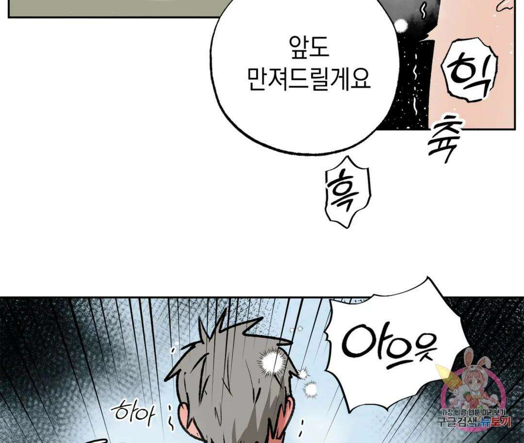 뉴로맨스 10화 20