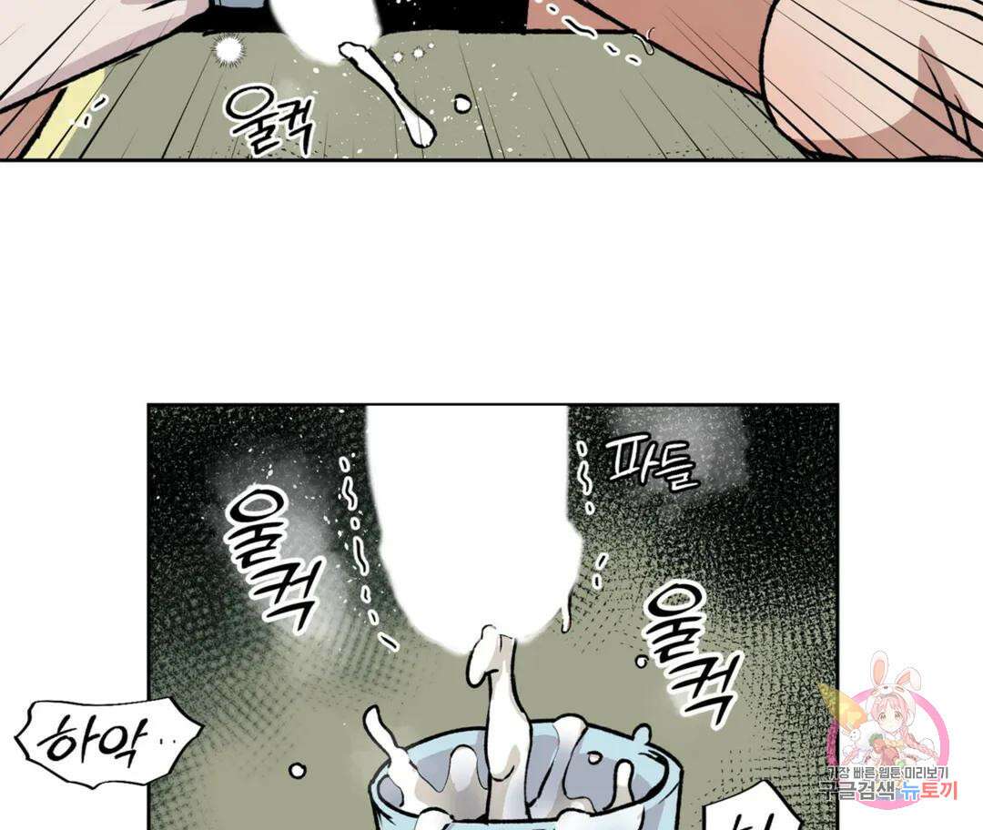 뉴로맨스 10화 22
