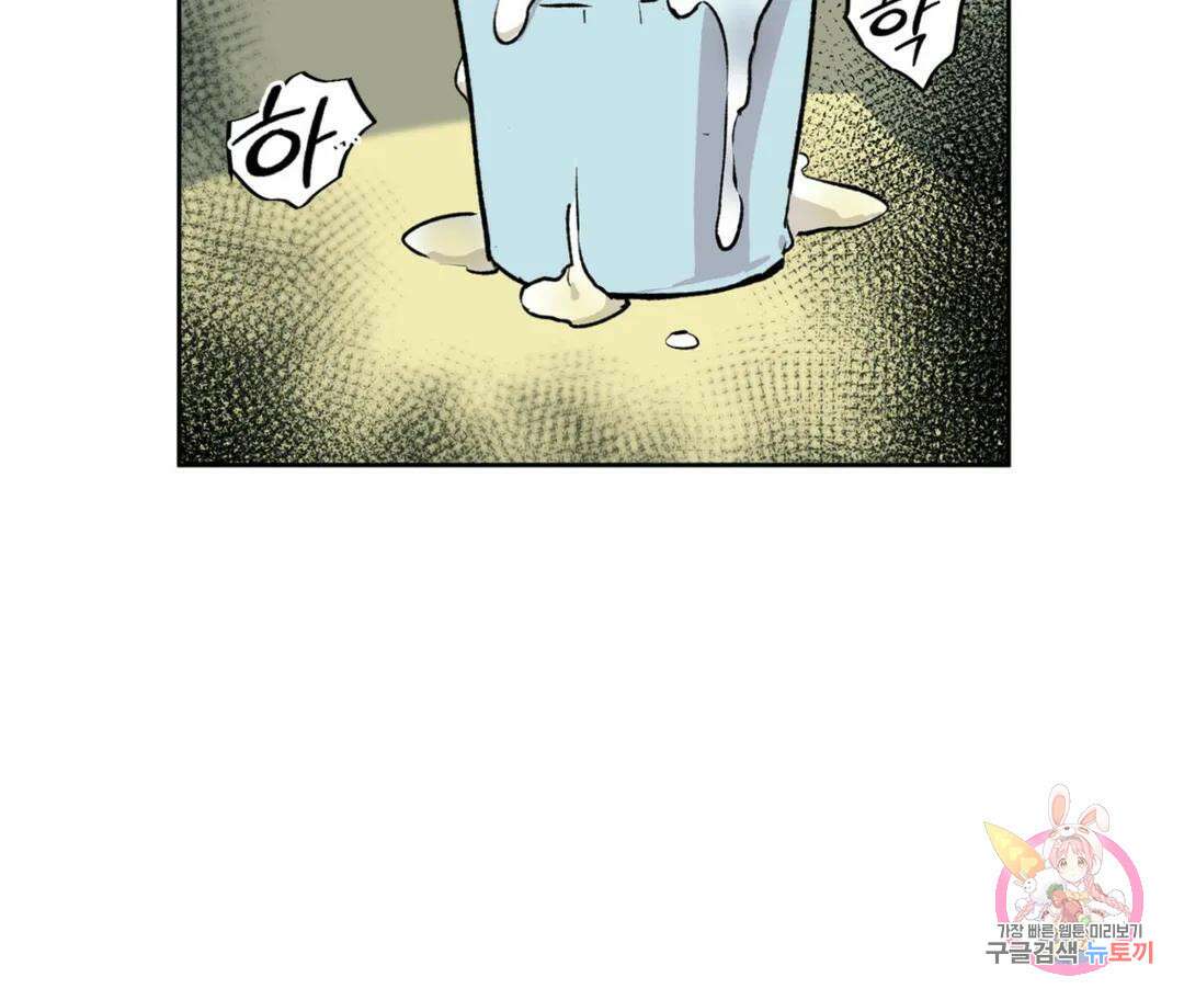 뉴로맨스 10화 23