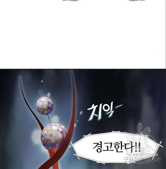 신의 탑 3부 138화 2