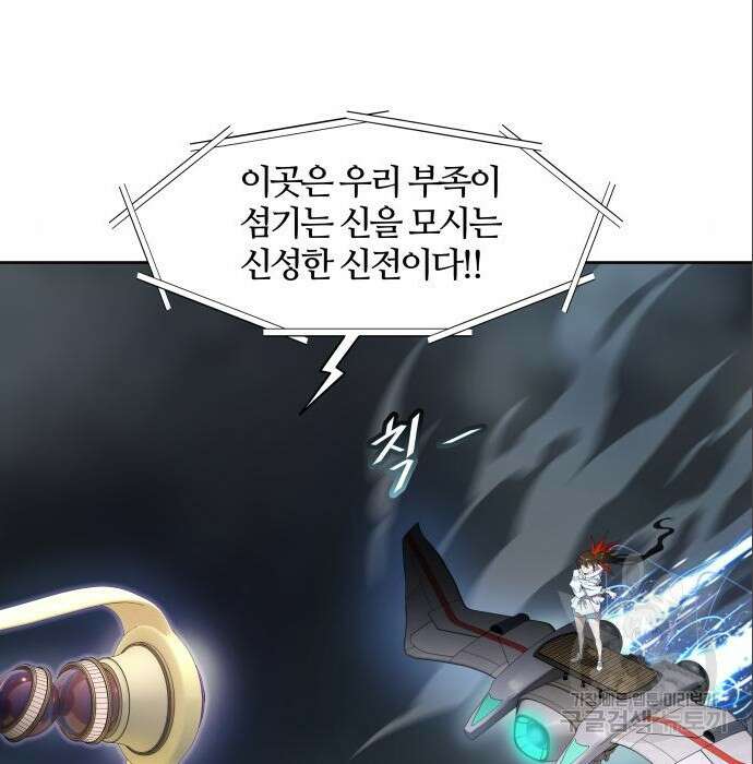 신의 탑 3부 138화 5