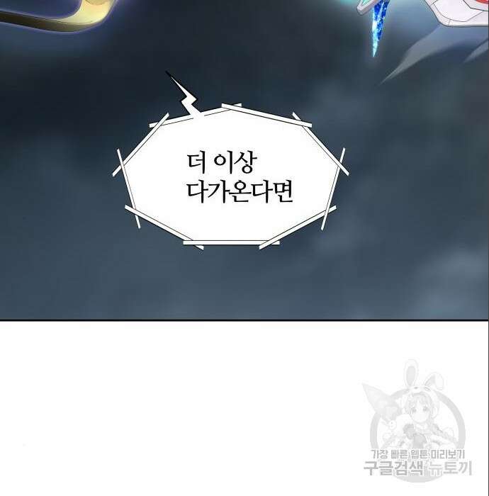 신의 탑 3부 138화 6