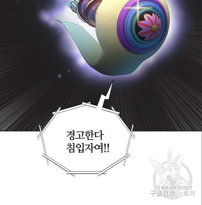 신의 탑 3부 138화 8