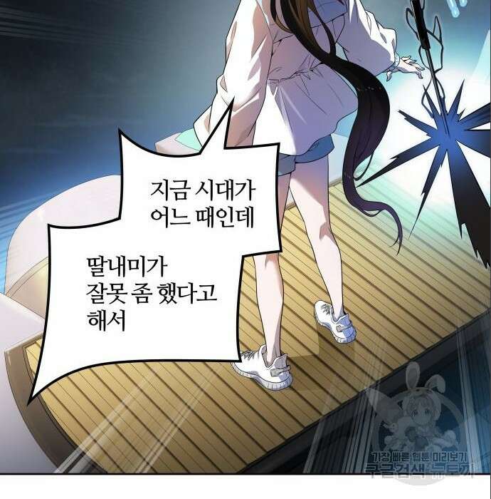 신의 탑 3부 138화 10