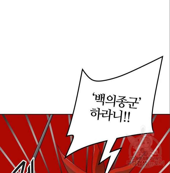 신의 탑 3부 138화 11