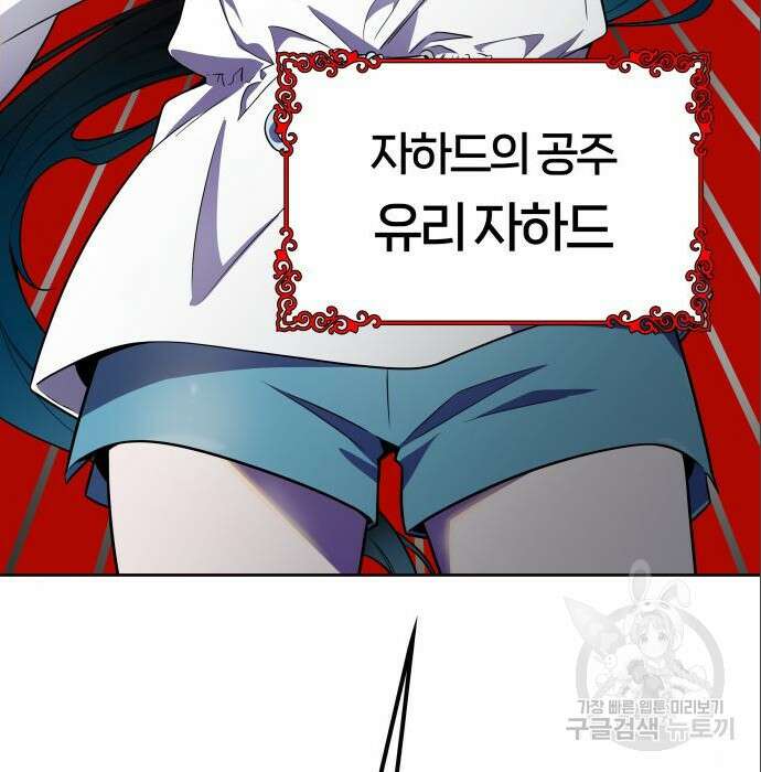 신의 탑 3부 138화 13