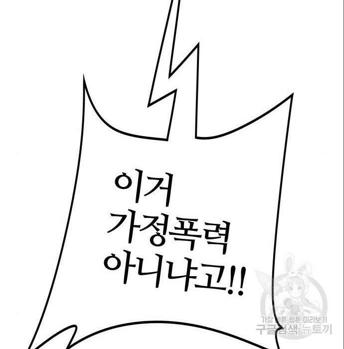 신의 탑 3부 138화 14