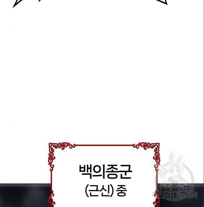 신의 탑 3부 138화 15