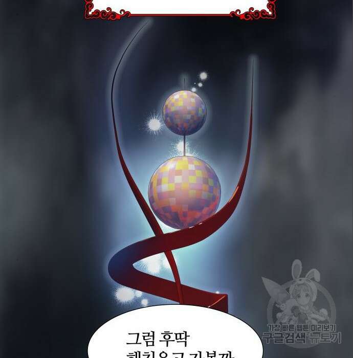 신의 탑 3부 138화 16