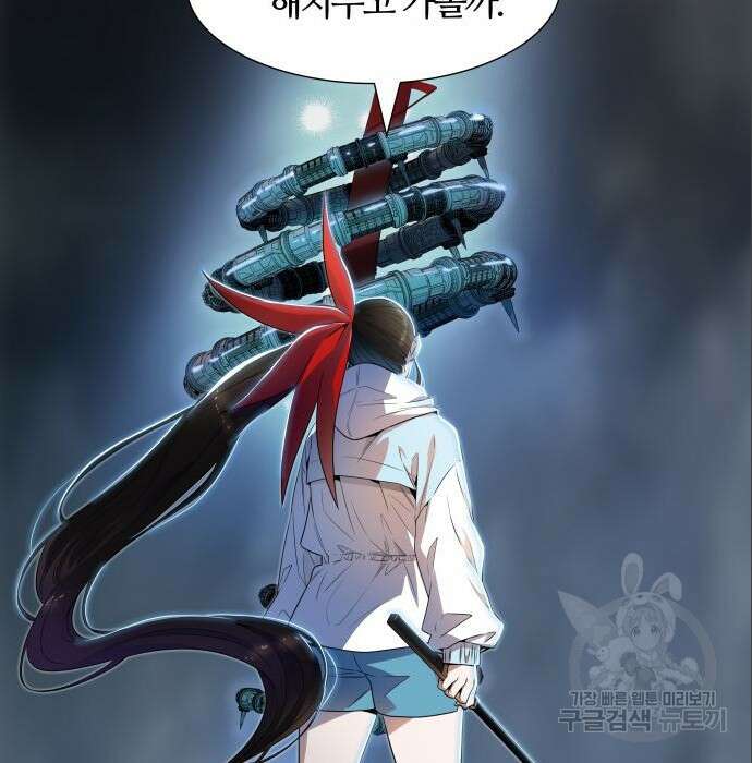 신의 탑 3부 138화 17